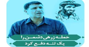 حمله زرهی دشمن را یک تنه دفع کرد