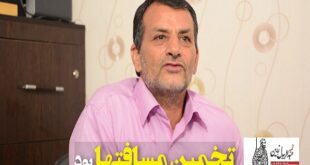 اسکندر گردان شکن- شهید زرین