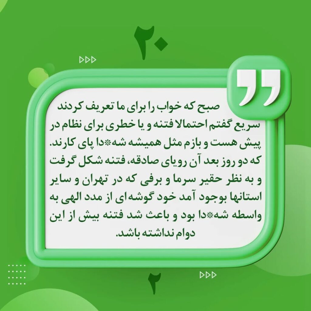 راز سربند شهید عبدالرسول زرین