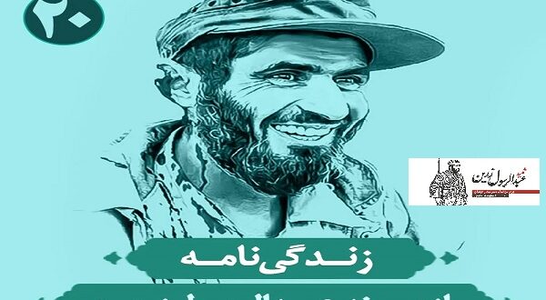شهید زرین