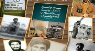 (به خرمشهر خوش آمدید جمعیت ۳۶ میلیون نفر) :