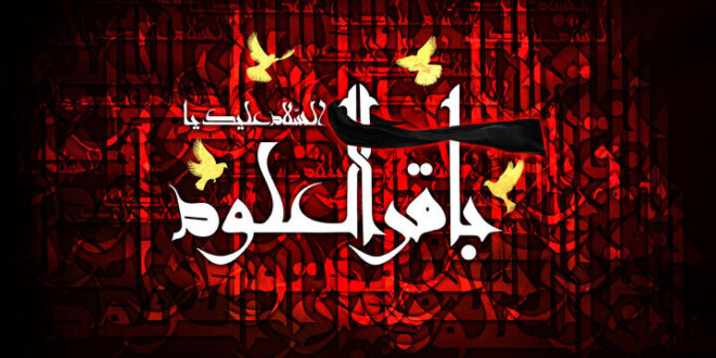 چرا به امام محمدباقر(علیه السلام) «باقرالعلوم» می‌گویند؟