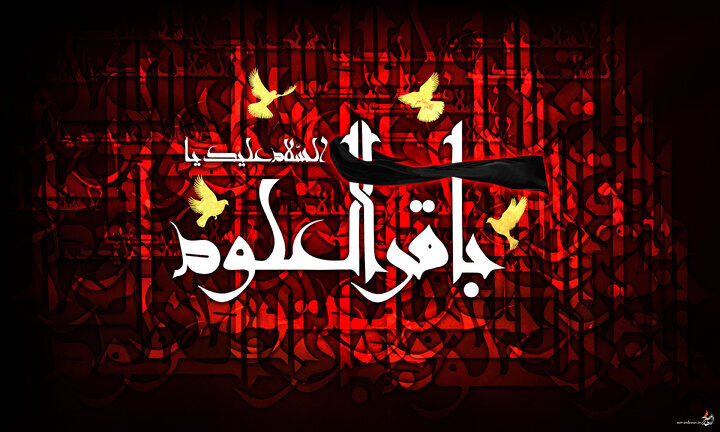 چرا به امام محمدباقر(علیه السلام) «باقرالعلوم» میگویند؟