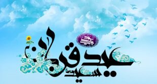 دهم ذی‌الحجة