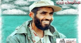 شهید زرین