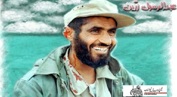 شهید زرین