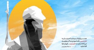 تصویر سازی شهید زرین