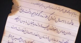 پیام محرم امسال فرزند شهید سید حسن نصرالله به رهبر انقلاب :
