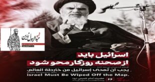 האימאם ח'ומייני (ר"א): ישראל חייבת להיעלם מזירת הזמן