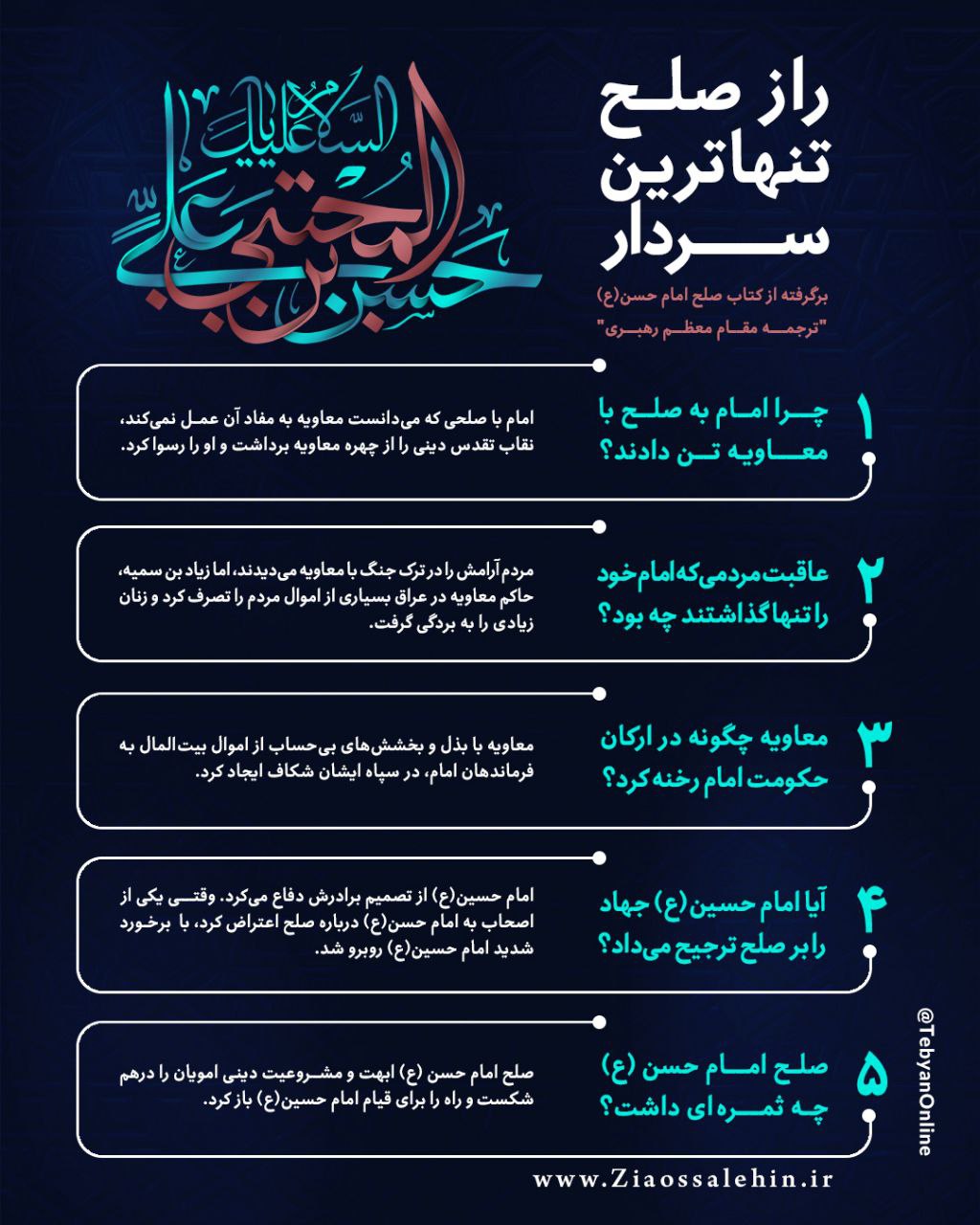 راز صلح تنهاترین سردار