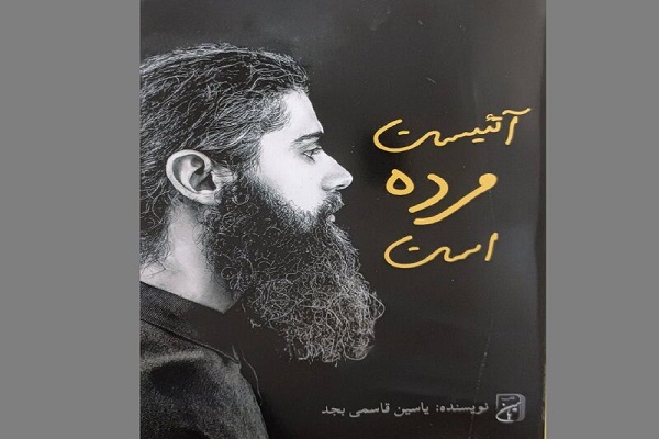 آتئیست مرده است