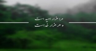 اسرار و راز خودت را غیر از دو‌نفر کسی دیگری نداند: