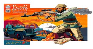 پوستر/ سردار شهید عبدالرسول زرین