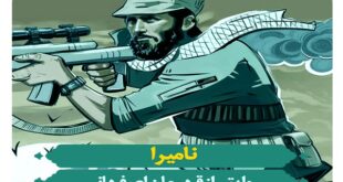 قهرمان اصفهانی