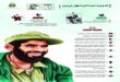 اینفوگرافی/زندگی‌نامه سردار شهید «عبدالرسول زرین»