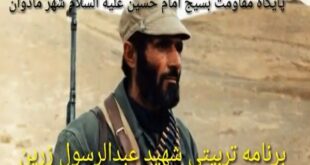 اجرای حلقه صالحین