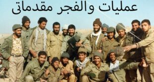 عملیات والفجر مقدماتی