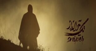 شهید زرین