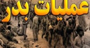 بدر