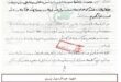 وصیت‌نامه شهید عبدالرسول زرین