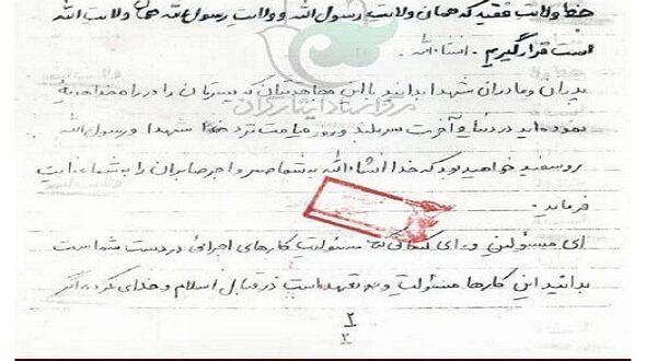 وصیت‌نامه شهید عبدالرسول زرین